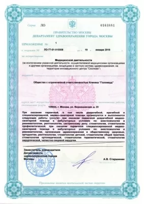 Стоматология Family Smile