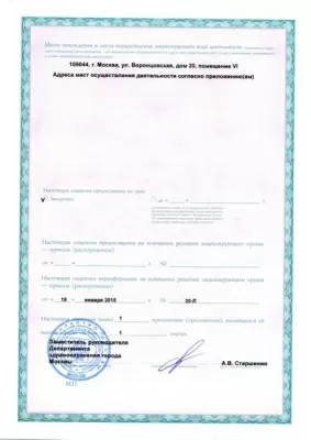 Стоматология Family Smile