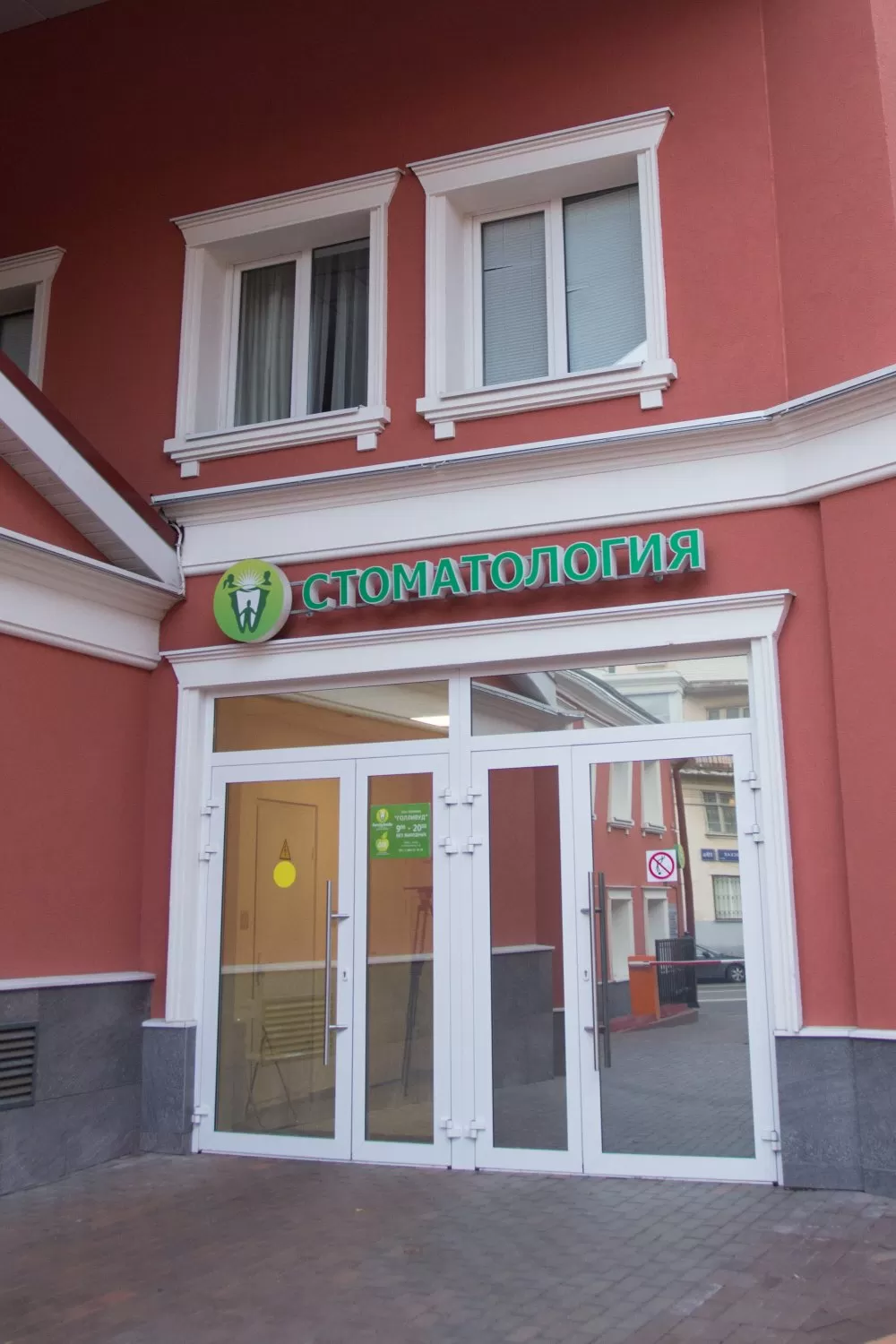 Стоматология Family Smile