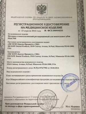 Стоматология имени Доктора Горинова Авангард