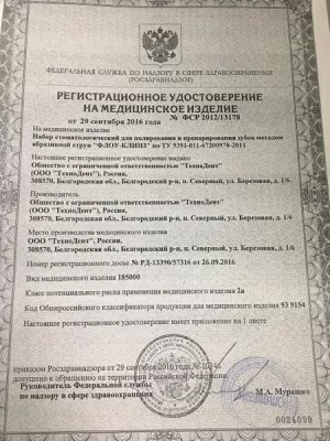 Стоматология имени Доктора Горинова Авангард