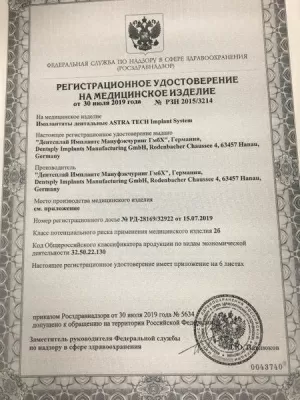 Стоматология имени Доктора Горинова Авангард