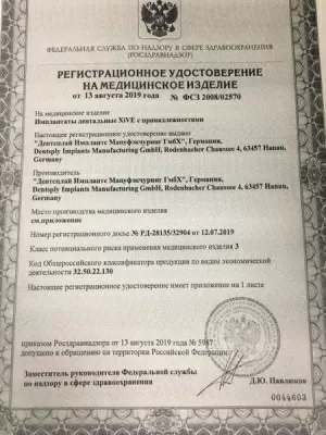 Стоматология имени Доктора Горинова Авангард