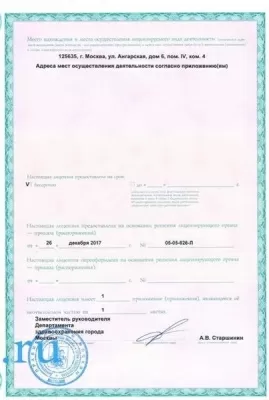 Стоматология на Фестивальной