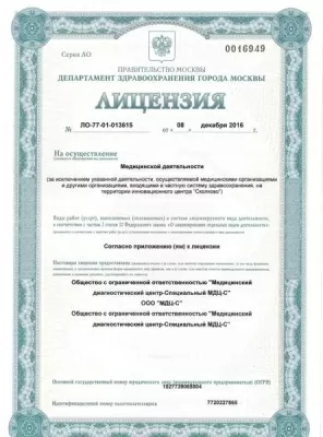 Медицинский центр Специальный МДЦ-С