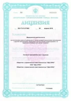 Доктор рядом