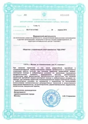 Доктор рядом