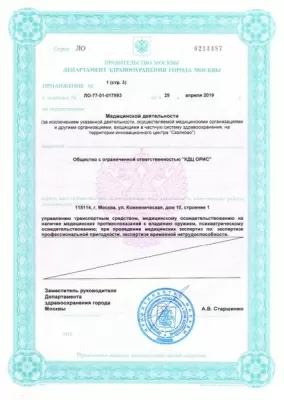 Доктор рядом