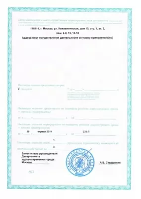 Доктор рядом