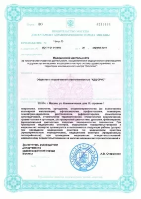 Доктор рядом