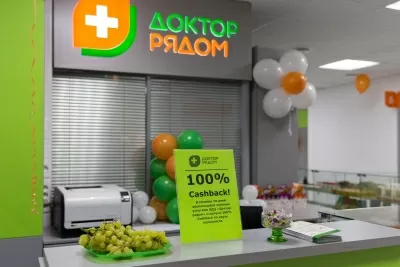 Доктор рядом