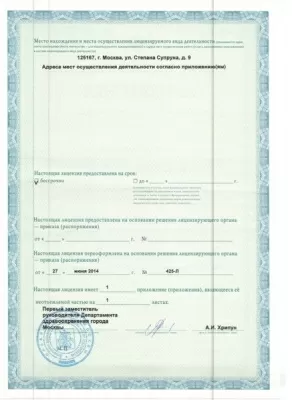 Стоматология Все свои!