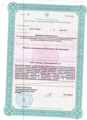 Стоматология Все свои!