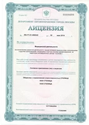 Стоматология Все свои!