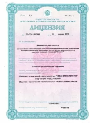 Стоматология Все свои!