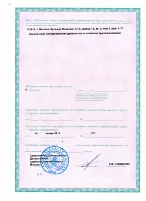 Стоматология Все свои!