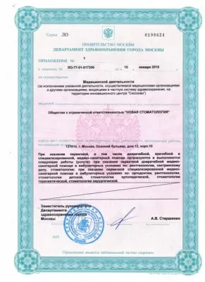 Стоматология Все свои!