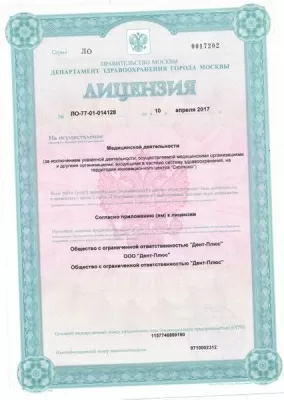 Стоматология Все свои!