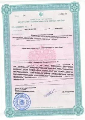 Стоматология Все свои!