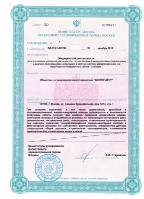 Стоматология Все Свои!