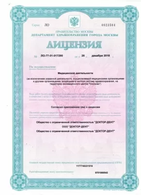 Стоматология Все Свои!