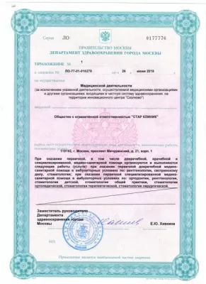 Стоматология Все свои!