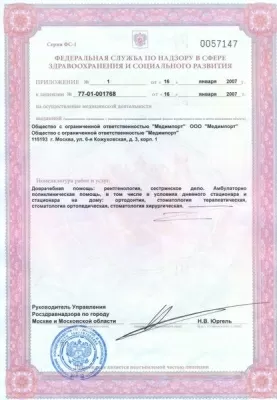 Стоматологическая клиника Дентал Мир