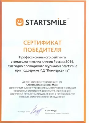 Стоматологическая клиника Дентал Мир