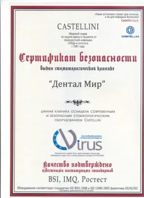 Стоматологическая клиника Дентал Мир