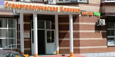 Стоматологическая клиника Дентал Мир