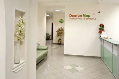 Стоматологическая клиника Дентал Мир