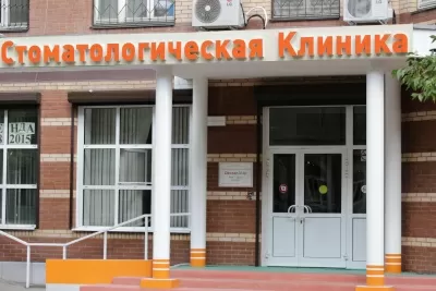 Стоматологическая клиника Дентал Мир