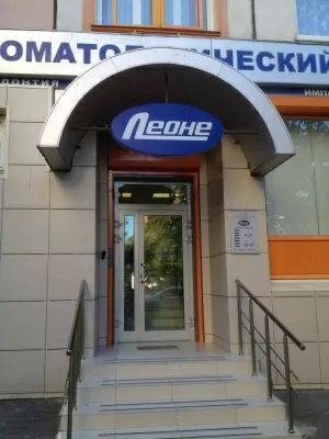 Стоматология Леоне