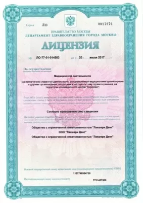 Стоматология DLC