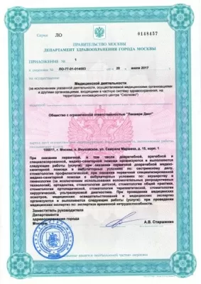 Стоматология DLC