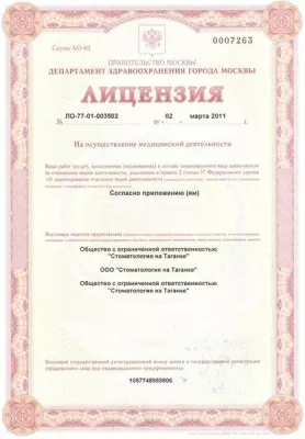 Стоматология на Таганке