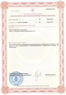 Стоматология на Таганке