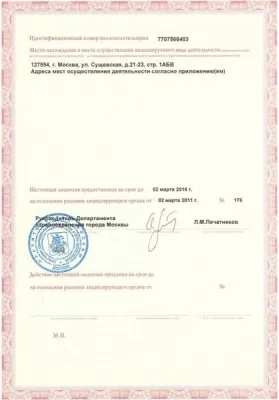 Стоматология на Таганке