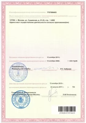 Стоматология на Таганке