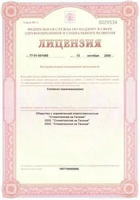 Стоматология на Таганке