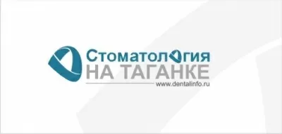 Стоматология на Таганке
