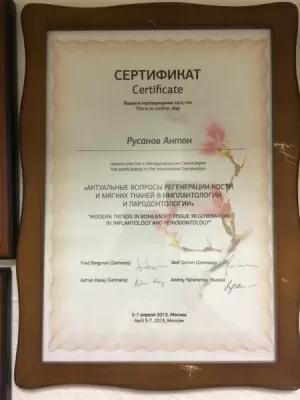 Дентал Стиль