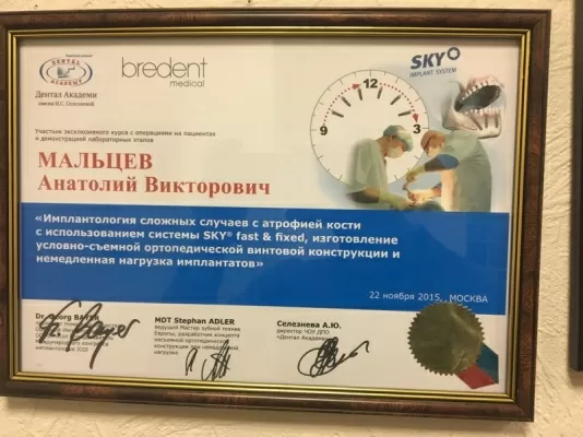 Дентал Стиль