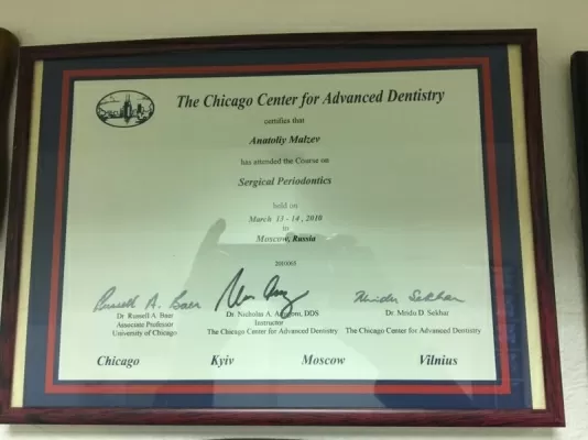 Дентал Стиль