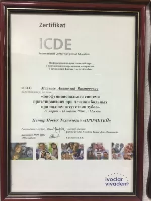 Дентал Стиль