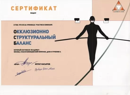 Стоматология Доктора Мансурского