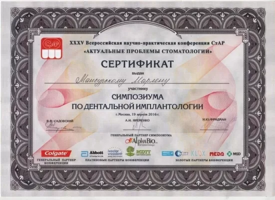 Стоматология Доктора Мансурского