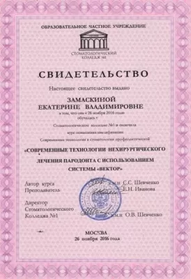 Стоматология Доктора Мансурского