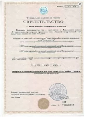 Интермедцентр