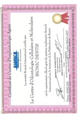 Бионик Дентис